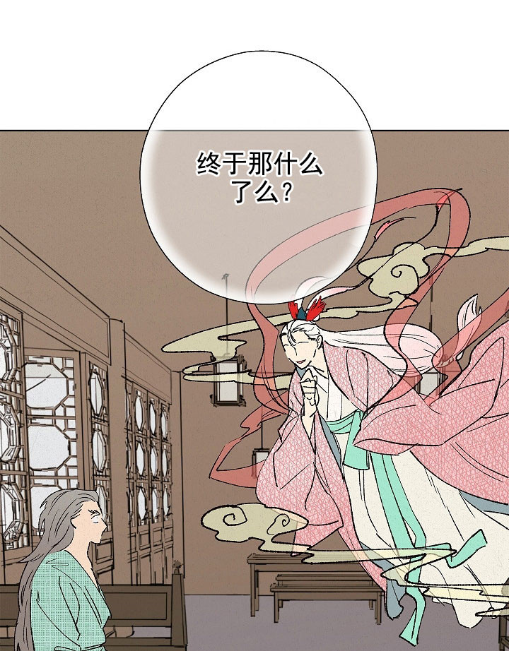 《金屋藏娇》漫画最新章节第17话免费下拉式在线观看章节第【8】张图片