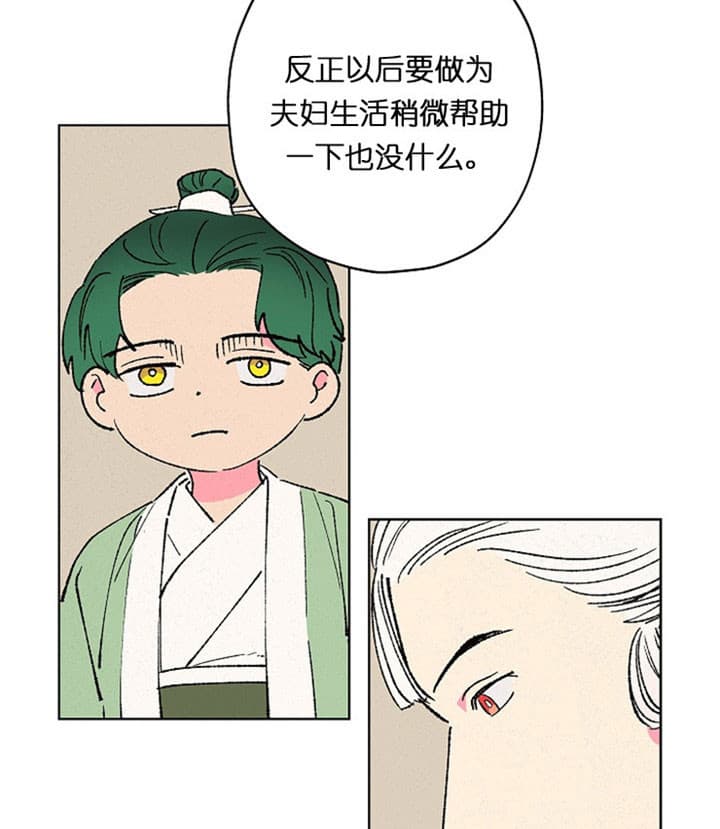 《金屋藏娇》漫画最新章节第18话免费下拉式在线观看章节第【3】张图片