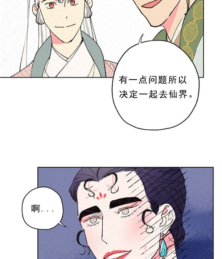 《金屋藏娇》漫画最新章节第23话免费下拉式在线观看章节第【5】张图片