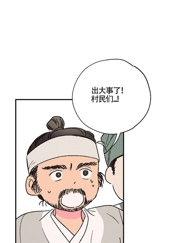 《金屋藏娇》漫画最新章节第8话免费下拉式在线观看章节第【4】张图片