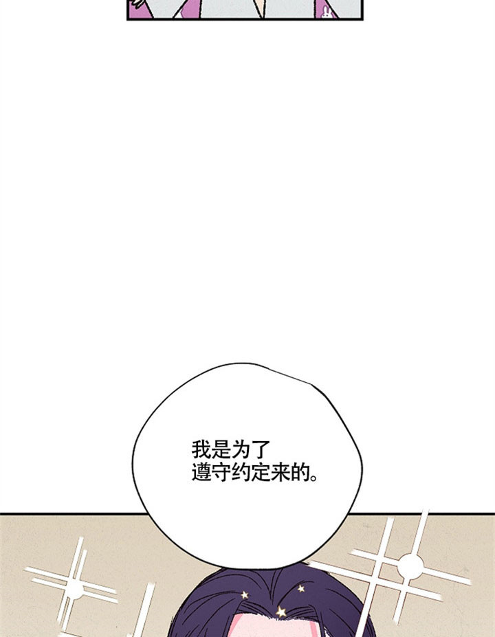 《金屋藏娇》漫画最新章节第7话免费下拉式在线观看章节第【18】张图片