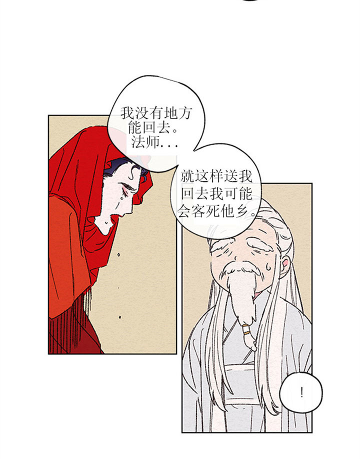 《金屋藏娇》漫画最新章节第1话免费下拉式在线观看章节第【16】张图片