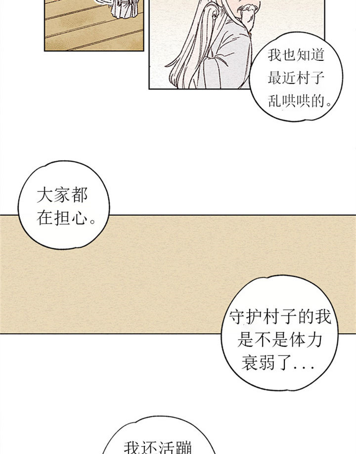 《金屋藏娇》漫画最新章节第1话免费下拉式在线观看章节第【11】张图片