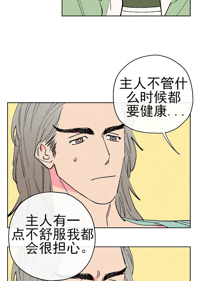 《金屋藏娇》漫画最新章节第16话免费下拉式在线观看章节第【15】张图片