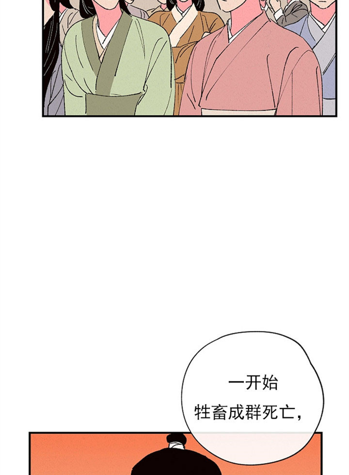 《金屋藏娇》漫画最新章节第9话免费下拉式在线观看章节第【5】张图片