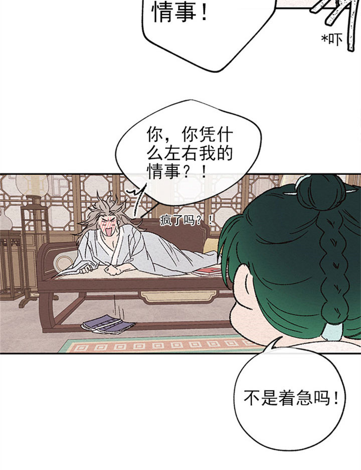 《金屋藏娇》漫画最新章节第3话免费下拉式在线观看章节第【4】张图片