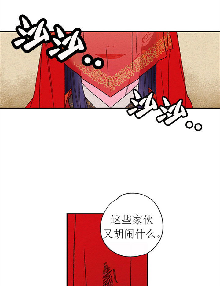 《金屋藏娇》漫画最新章节第1话免费下拉式在线观看章节第【3】张图片