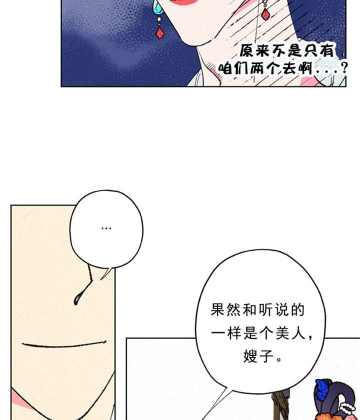 《金屋藏娇》漫画最新章节第23话免费下拉式在线观看章节第【6】张图片