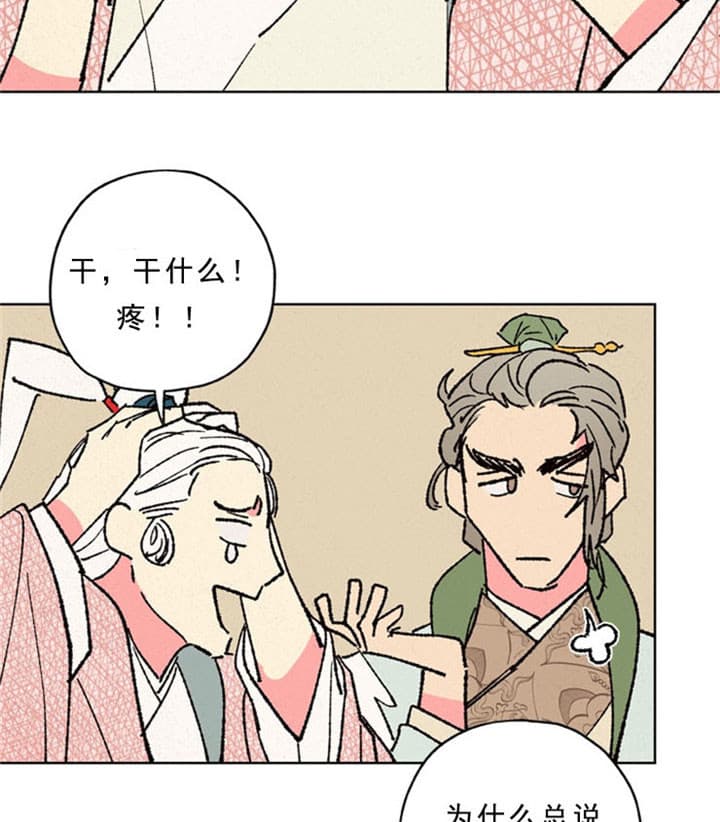 《金屋藏娇》漫画最新章节第24话免费下拉式在线观看章节第【10】张图片