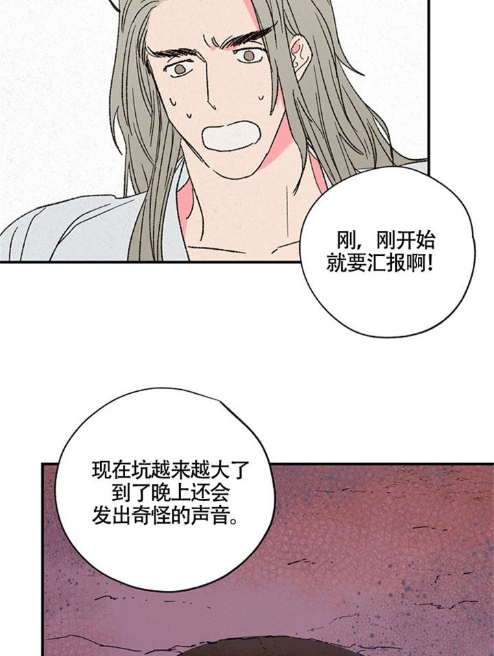 《金屋藏娇》漫画最新章节第8话免费下拉式在线观看章节第【10】张图片