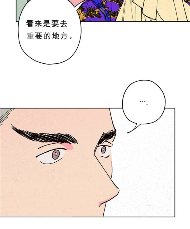 《金屋藏娇》漫画最新章节第21话免费下拉式在线观看章节第【17】张图片