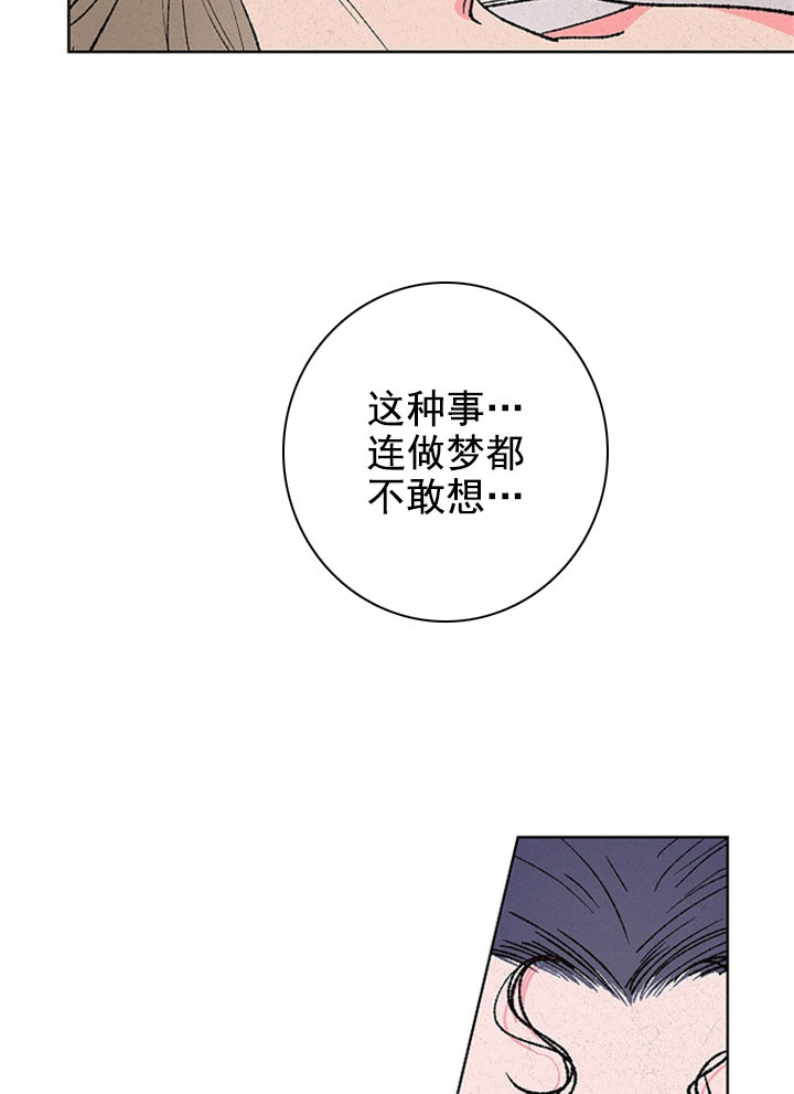 《金屋藏娇》漫画最新章节第13话免费下拉式在线观看章节第【5】张图片