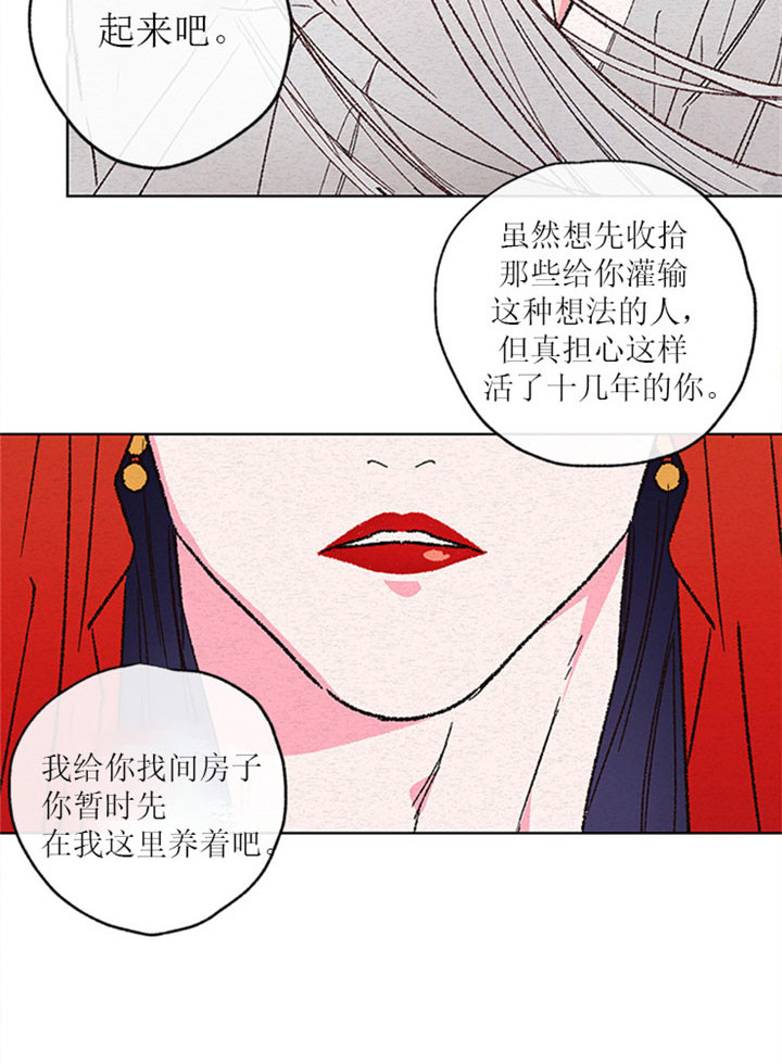 《金屋藏娇》漫画最新章节第2话免费下拉式在线观看章节第【4】张图片