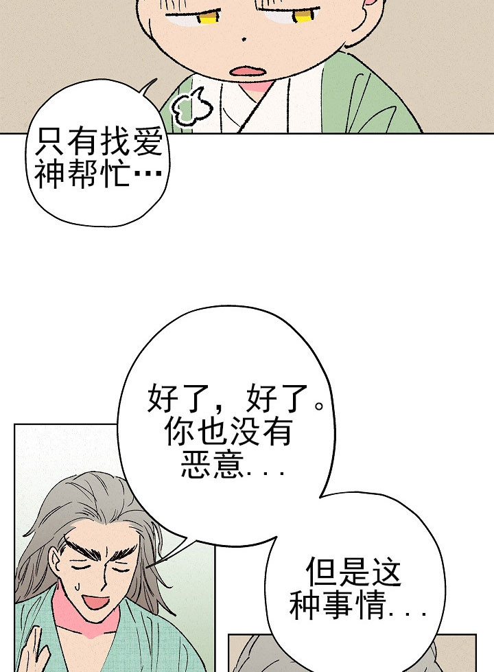 《金屋藏娇》漫画最新章节第16话免费下拉式在线观看章节第【17】张图片