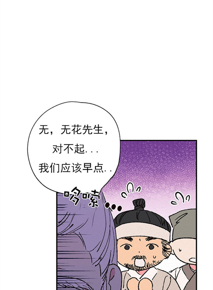 《金屋藏娇》漫画最新章节第9话免费下拉式在线观看章节第【10】张图片