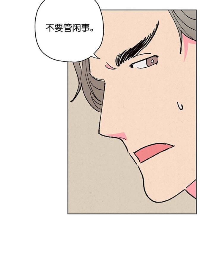 《金屋藏娇》漫画最新章节第20话免费下拉式在线观看章节第【15】张图片