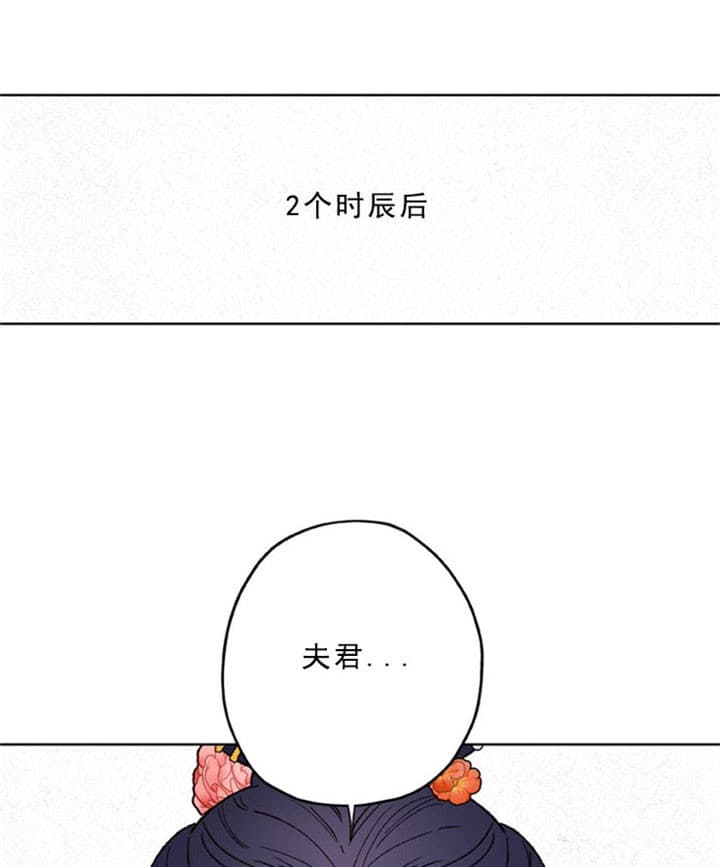 《金屋藏娇》漫画最新章节第23话免费下拉式在线观看章节第【1】张图片