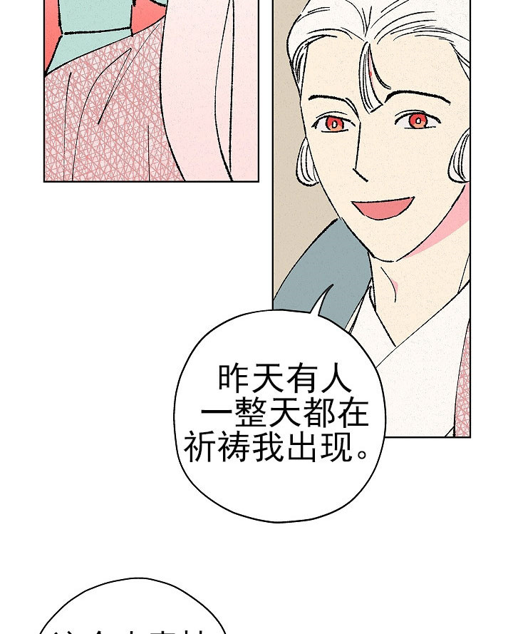 《金屋藏娇》漫画最新章节第17话免费下拉式在线观看章节第【18】张图片