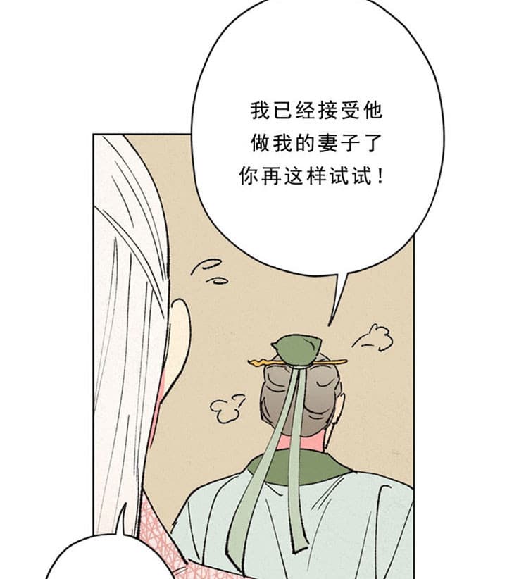 《金屋藏娇》漫画最新章节第24话免费下拉式在线观看章节第【16】张图片