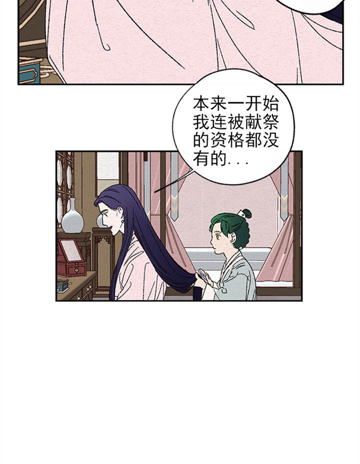 《金屋藏娇》漫画最新章节第5话免费下拉式在线观看章节第【4】张图片