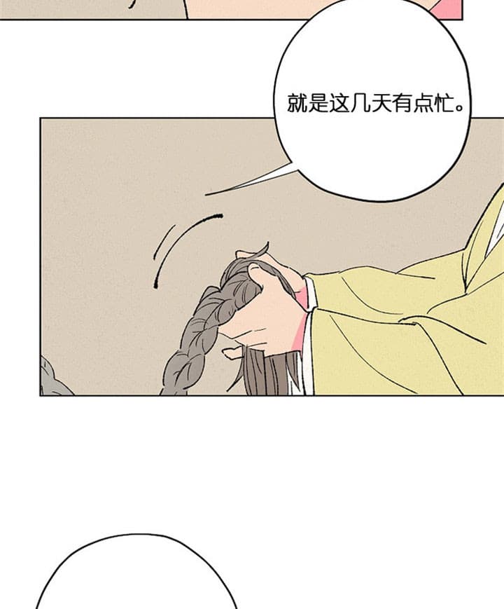 《金屋藏娇》漫画最新章节第20话免费下拉式在线观看章节第【13】张图片