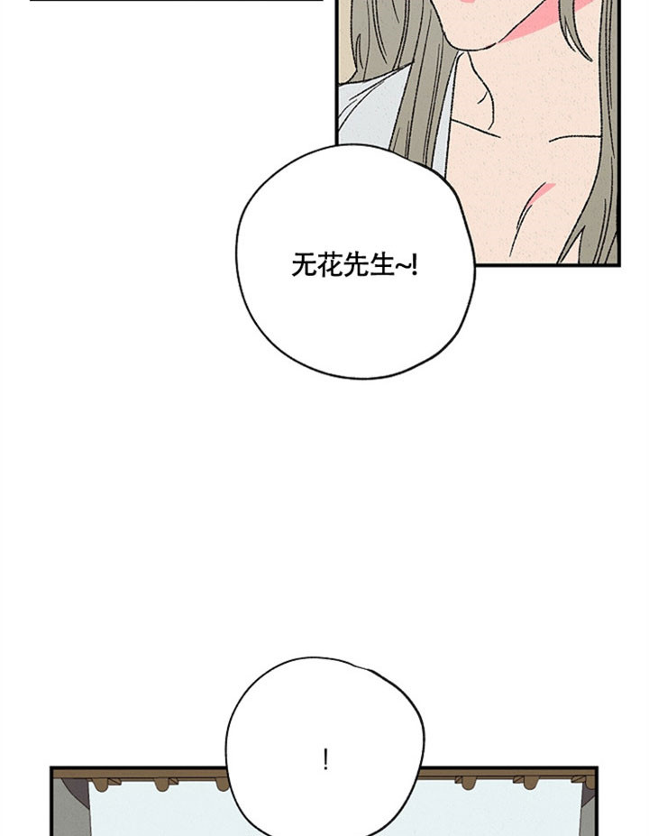 《金屋藏娇》漫画最新章节第8话免费下拉式在线观看章节第【2】张图片