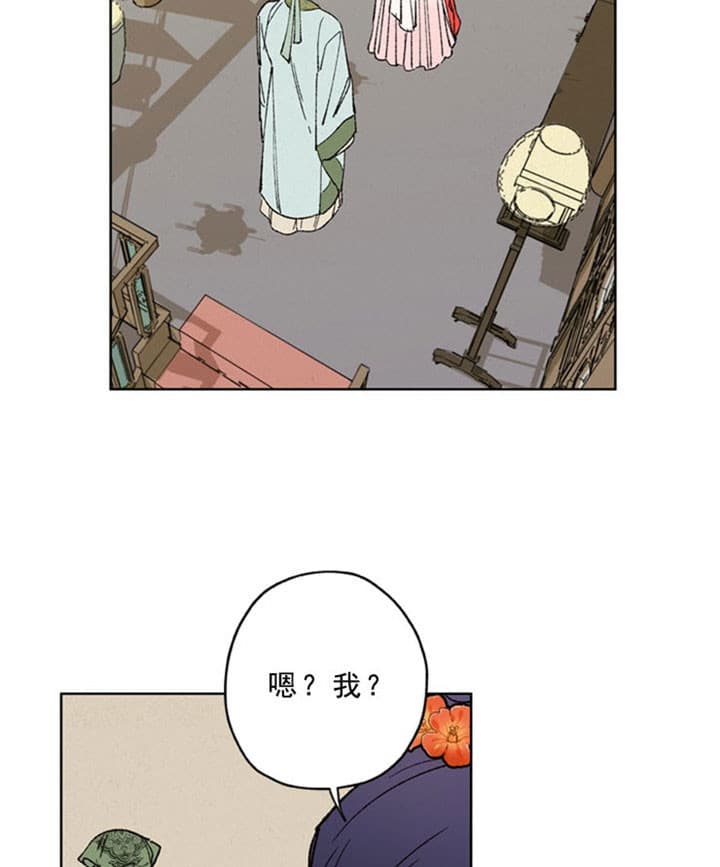 《金屋藏娇》漫画最新章节第22话免费下拉式在线观看章节第【2】张图片