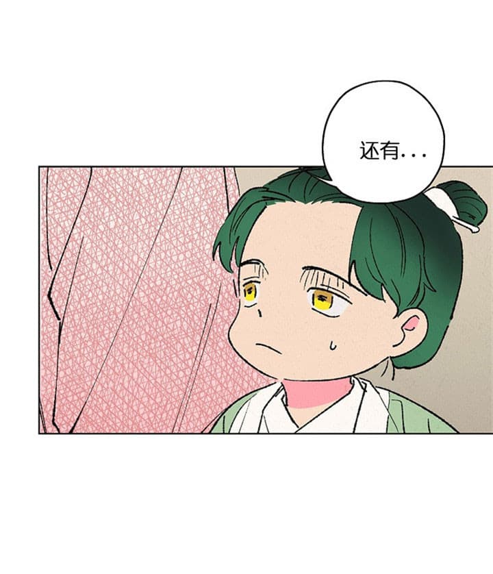 《金屋藏娇》漫画最新章节第18话免费下拉式在线观看章节第【7】张图片