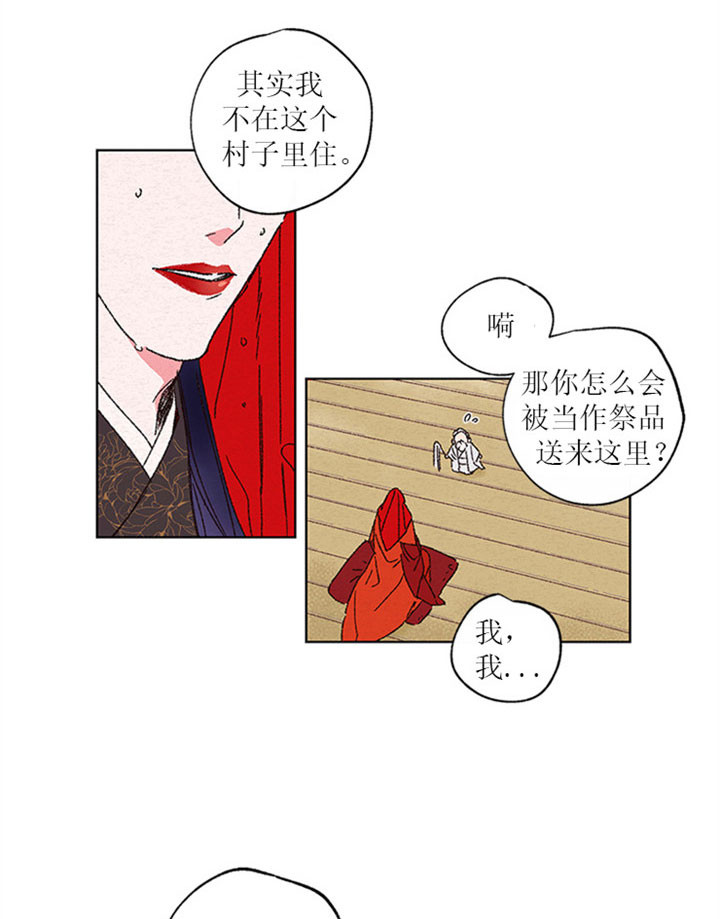 《金屋藏娇》漫画最新章节第1话免费下拉式在线观看章节第【17】张图片