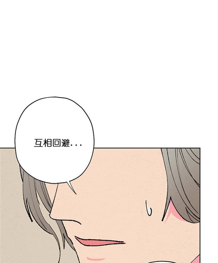 《金屋藏娇》漫画最新章节第20话免费下拉式在线观看章节第【12】张图片