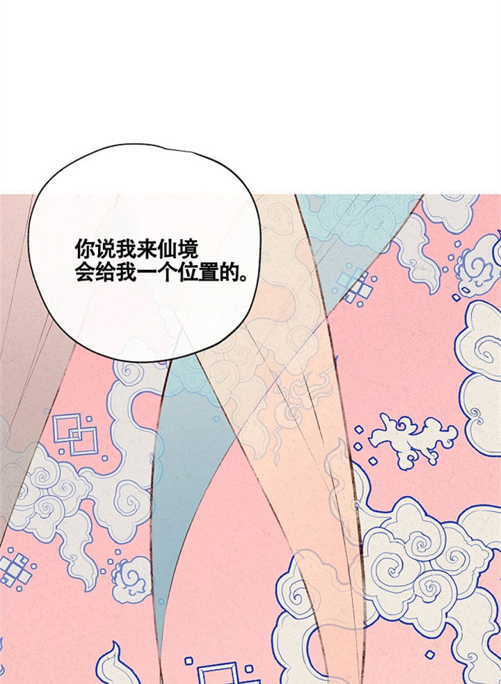 《金屋藏娇》漫画最新章节第7话免费下拉式在线观看章节第【13】张图片