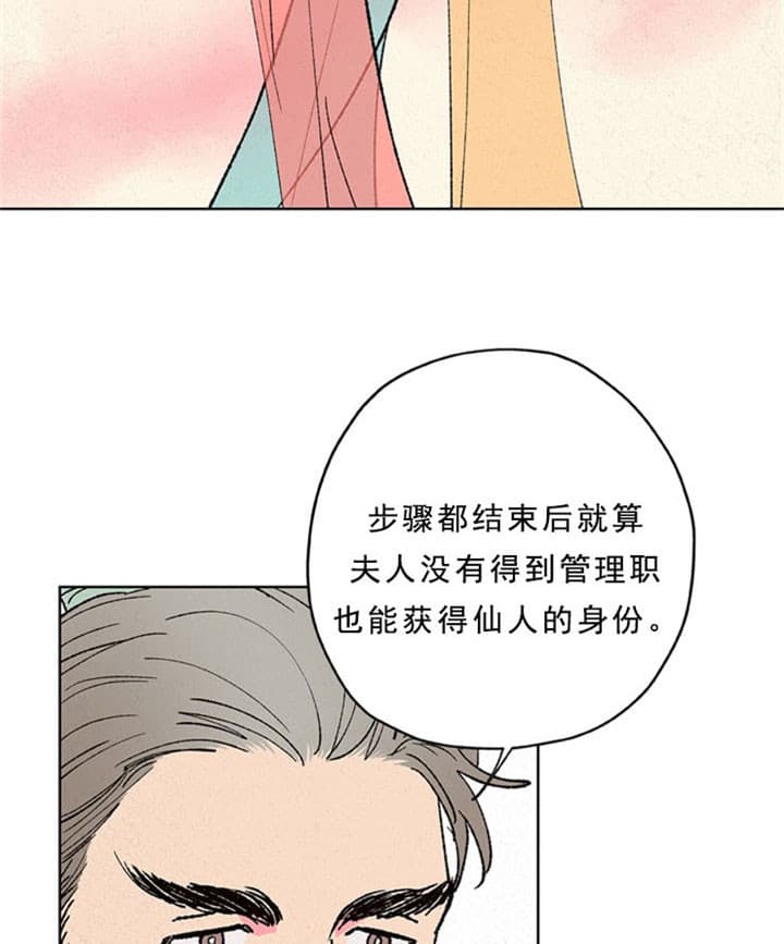 《金屋藏娇》漫画最新章节第22话免费下拉式在线观看章节第【9】张图片