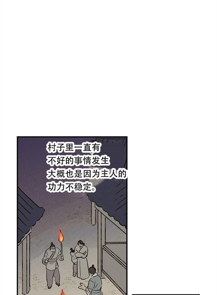 《金屋藏娇》漫画最新章节第5话免费下拉式在线观看章节第【19】张图片