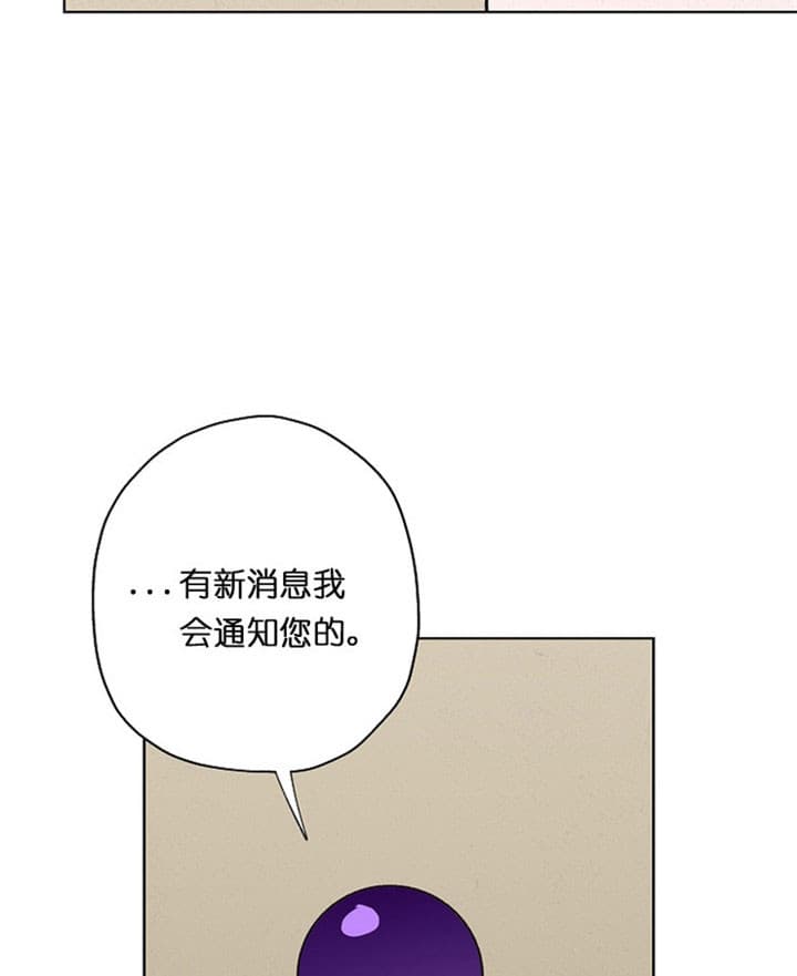 《金屋藏娇》漫画最新章节第19话免费下拉式在线观看章节第【11】张图片