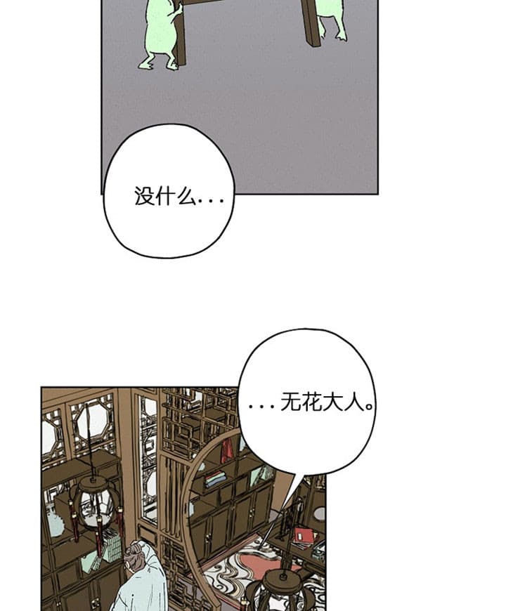 《金屋藏娇》漫画最新章节第20话免费下拉式在线观看章节第【8】张图片