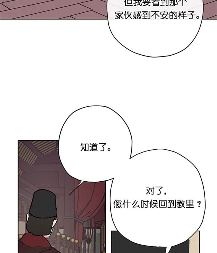 《金屋藏娇》漫画最新章节第18话免费下拉式在线观看章节第【20】张图片