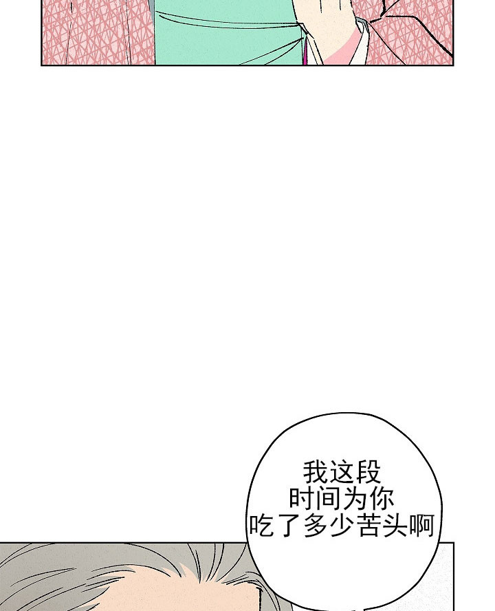 《金屋藏娇》漫画最新章节第17话免费下拉式在线观看章节第【15】张图片