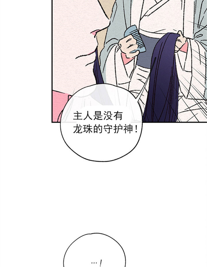 《金屋藏娇》漫画最新章节第5话免费下拉式在线观看章节第【10】张图片