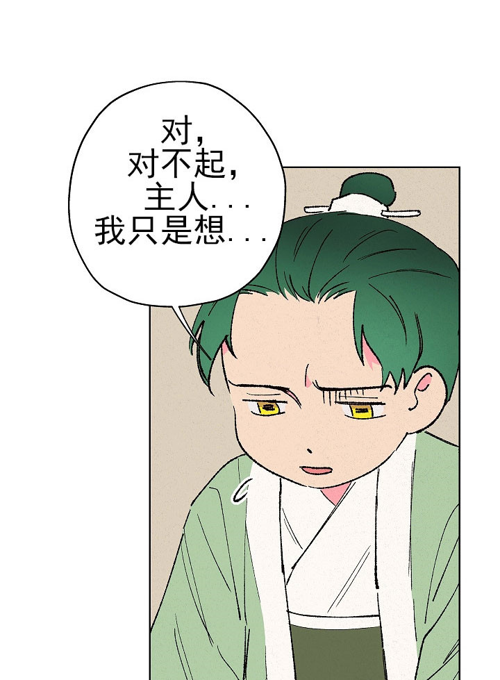 《金屋藏娇》漫画最新章节第16话免费下拉式在线观看章节第【14】张图片