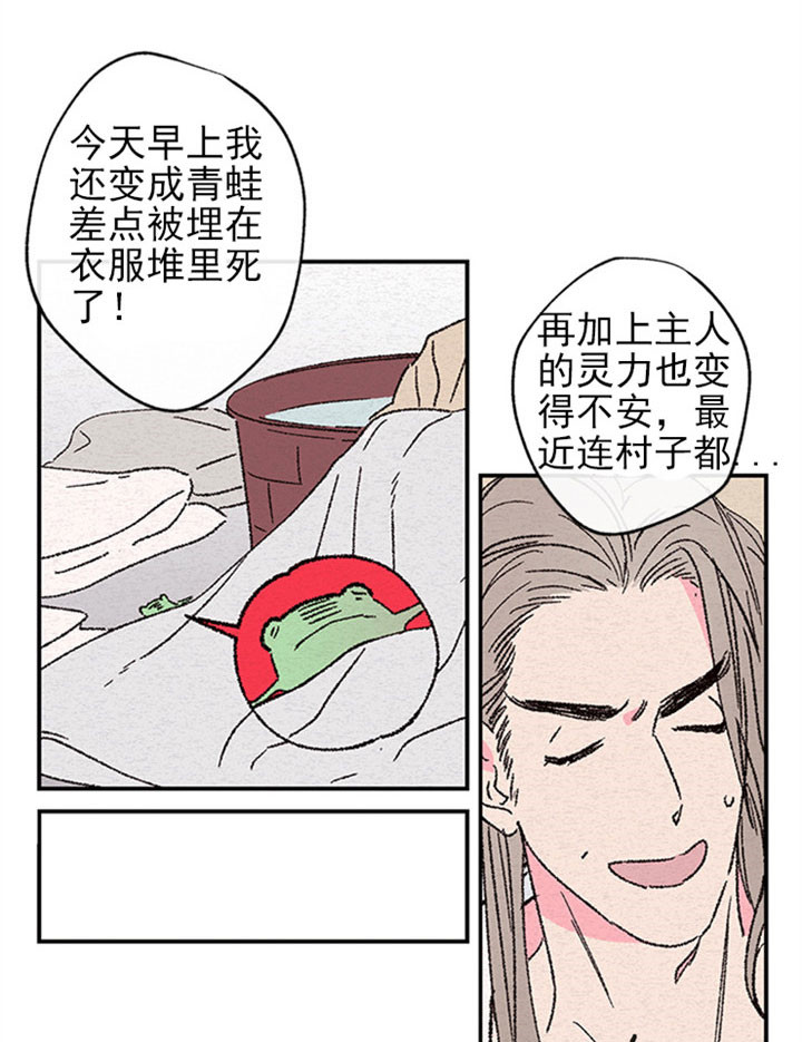 《金屋藏娇》漫画最新章节第3话免费下拉式在线观看章节第【5】张图片