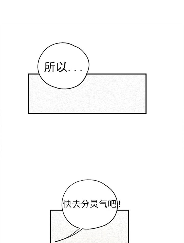 《金屋藏娇》漫画最新章节第3话免费下拉式在线观看章节第【19】张图片