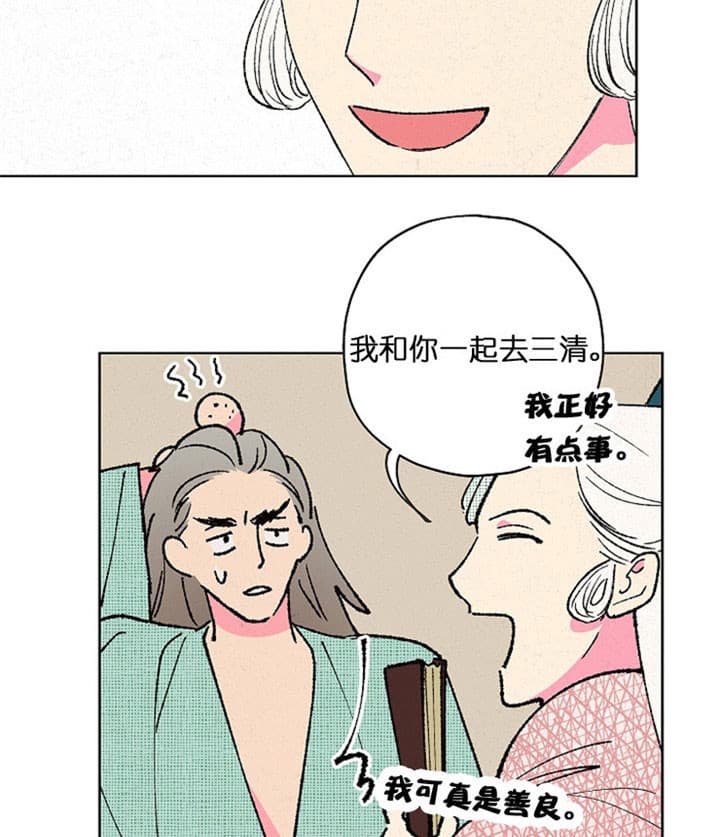 《金屋藏娇》漫画最新章节第18话免费下拉式在线观看章节第【14】张图片