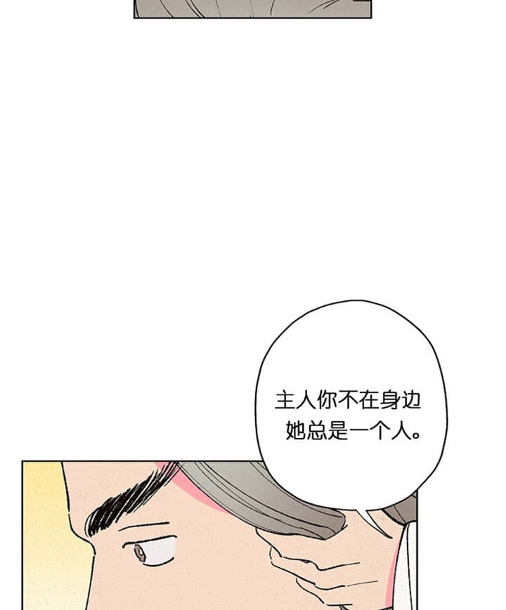 《金屋藏娇》漫画最新章节第20话免费下拉式在线观看章节第【17】张图片