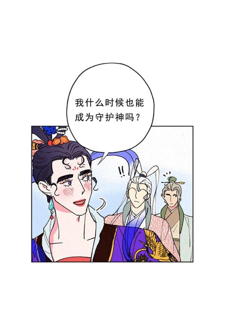 《金屋藏娇》漫画最新章节第24话免费下拉式在线观看章节第【1】张图片