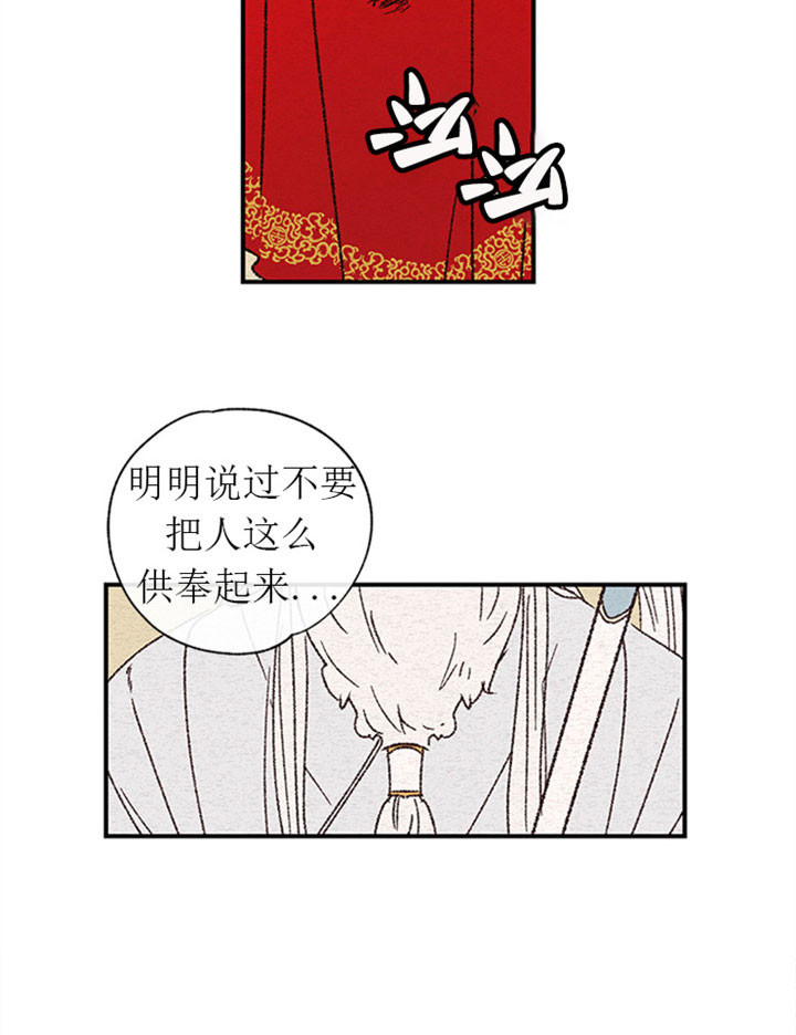 《金屋藏娇》漫画最新章节第1话免费下拉式在线观看章节第【4】张图片