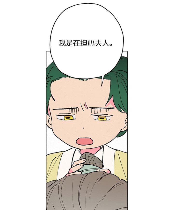 《金屋藏娇》漫画最新章节第20话免费下拉式在线观看章节第【16】张图片