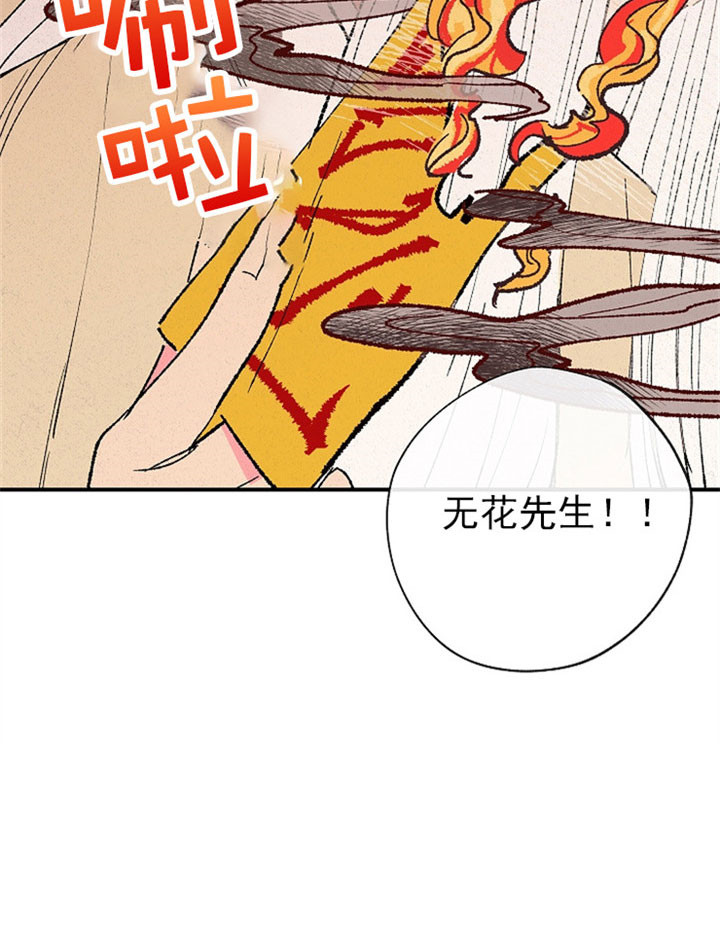 《金屋藏娇》漫画最新章节第9话免费下拉式在线观看章节第【22】张图片