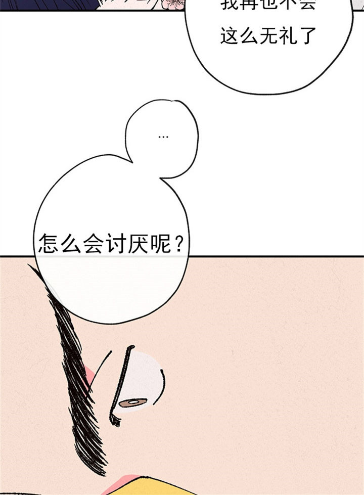 《金屋藏娇》漫画最新章节第11话免费下拉式在线观看章节第【10】张图片