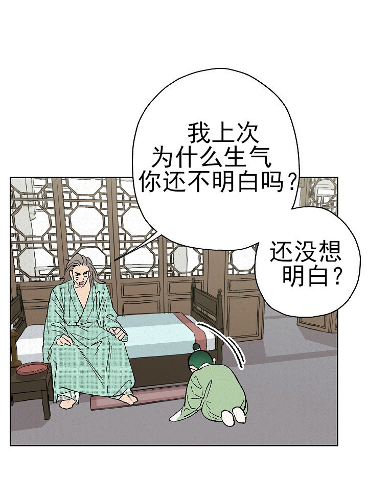 《金屋藏娇》漫画最新章节第16话免费下拉式在线观看章节第【13】张图片