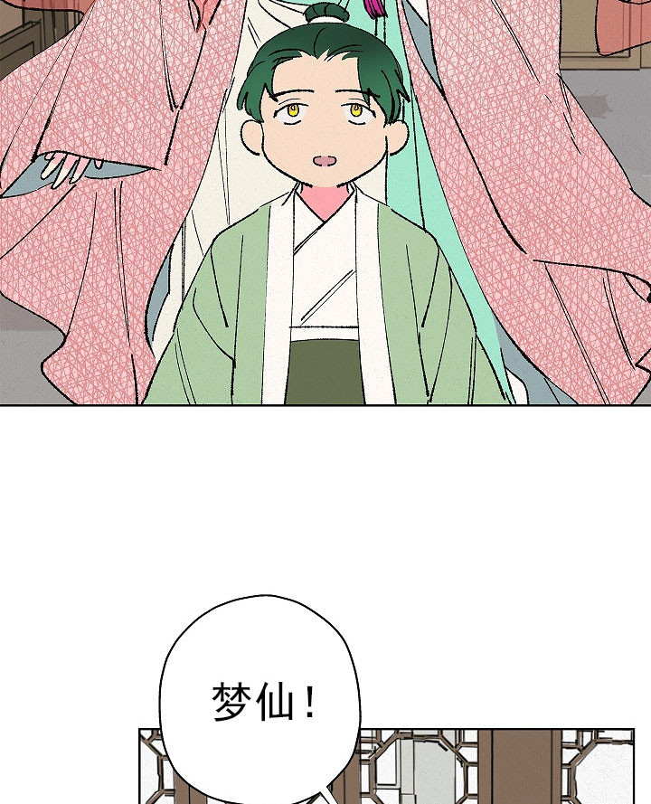 《金屋藏娇》漫画最新章节第17话免费下拉式在线观看章节第【12】张图片